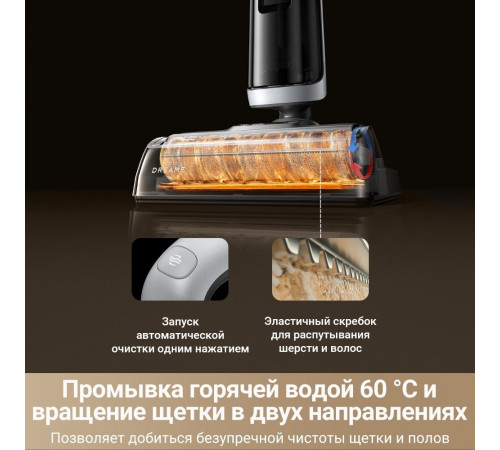 Пылесос Dreame H14 Dual Wet and Dry Vacuum (международная версия)