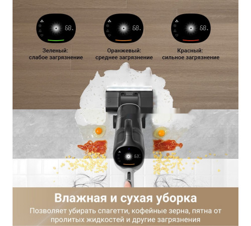 Пылесос Dreame H14 Dual Wet and Dry Vacuum (международная версия)