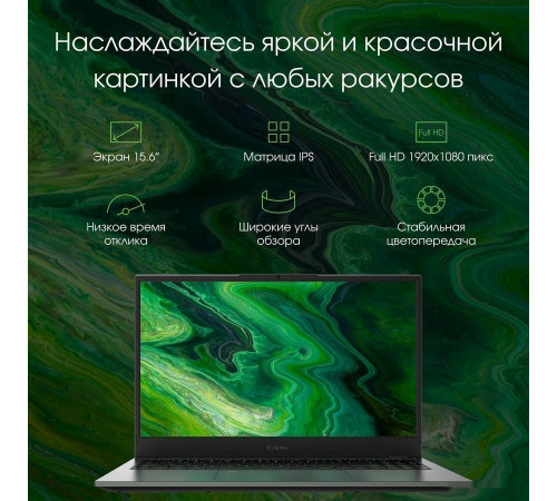 Ноутбук DIGMA Pro Fortis M DN15P5-ADXW06