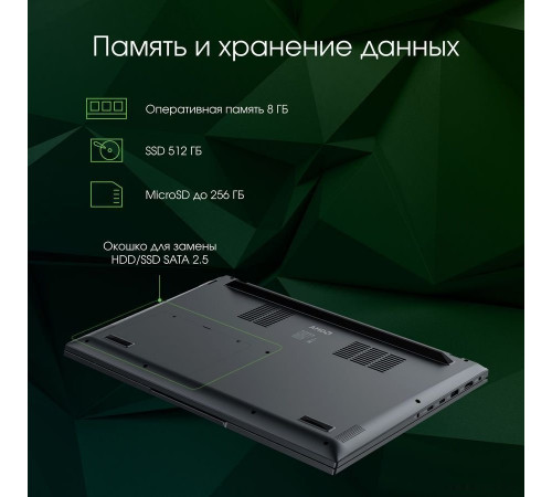 Ноутбук DIGMA Pro Fortis M DN15P5-ADXW06