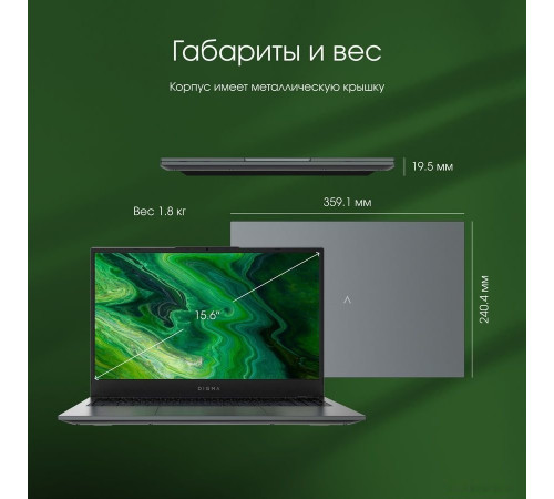 Ноутбук DIGMA Pro Fortis M DN15P5-ADXW06