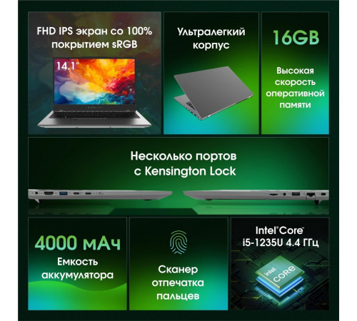 Ноутбук DIGMA Pro Fortis M DN14P5-ADXW03