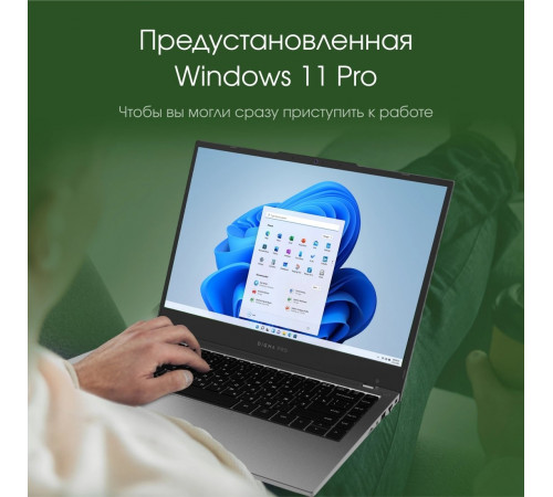 Ноутбук DIGMA Pro Fortis M DN14P5-ADXW03