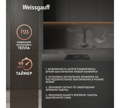 Варочная панель Weissgauff HV 633 BS