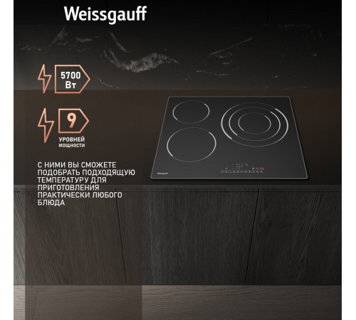 Варочная панель Weissgauff HV 633 BS