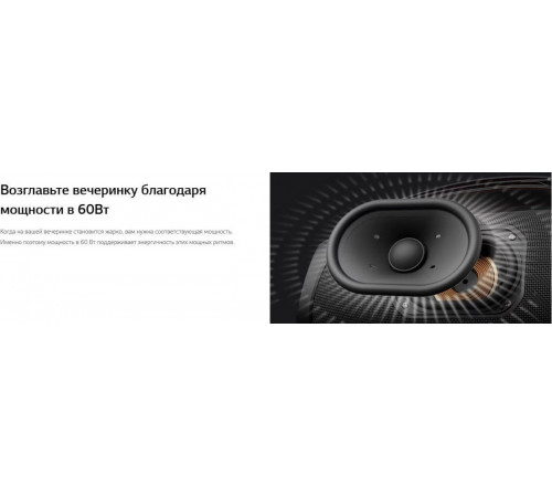 Портативная акустика LG XBOOM Go XG8T
