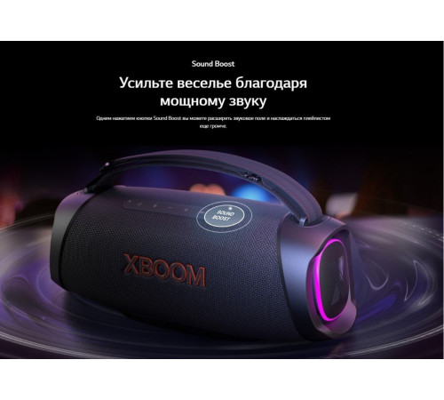 Портативная акустика LG XBOOM Go XG8T