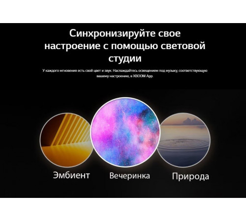 Портативная акустика LG XBOOM Go XG8T