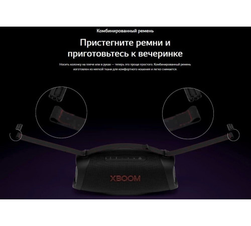 Портативная акустика LG XBOOM Go XG8T