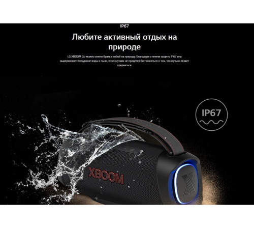 Портативная акустика LG XBOOM Go XG8T