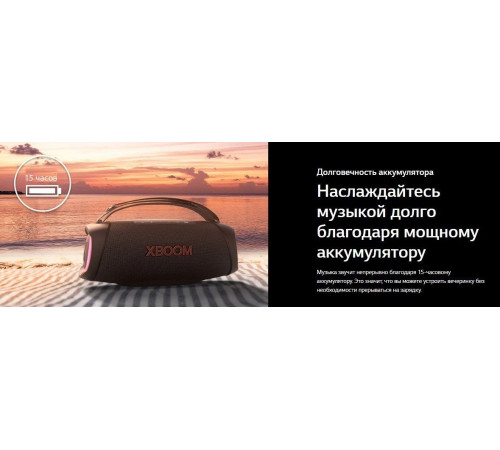 Портативная акустика LG XBOOM Go XG8T
