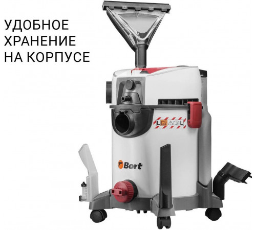 Промышленный пылесос BORT BAX-500E