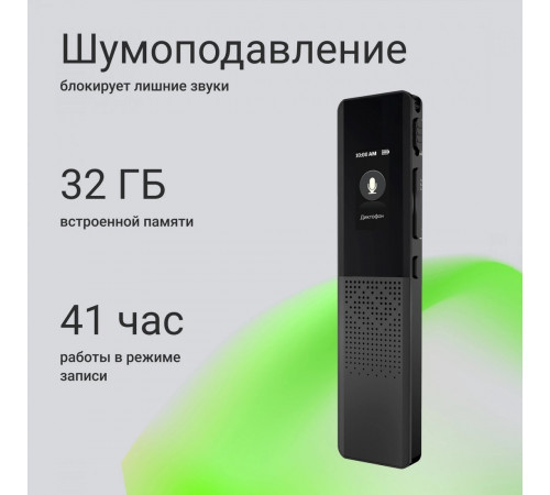 Диктофон DIGMA DiVoice RV70