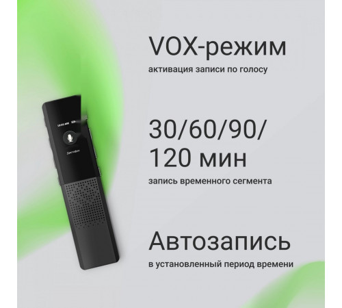Диктофон DIGMA DiVoice RV70