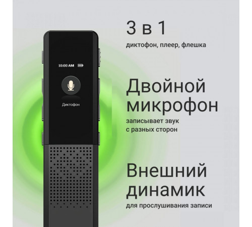 Диктофон DIGMA DiVoice RV70