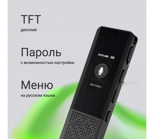 Диктофон DIGMA DiVoice RV70