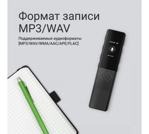 Диктофон DIGMA DiVoice RV70