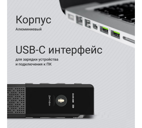 Диктофон DIGMA DiVoice RV70