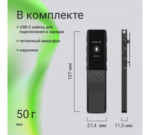 Диктофон DIGMA DiVoice RV70