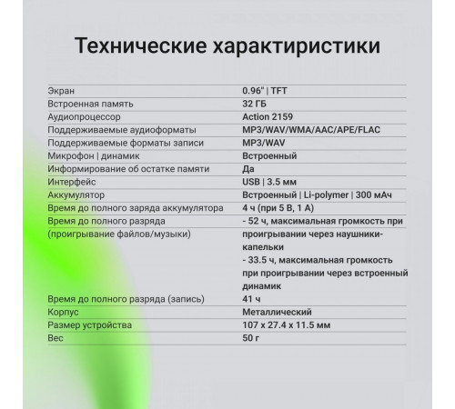 Диктофон DIGMA DiVoice RV70