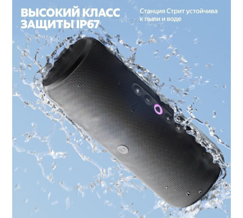 Умная колонка Яндекс Станция Стрит (фиолетовый)