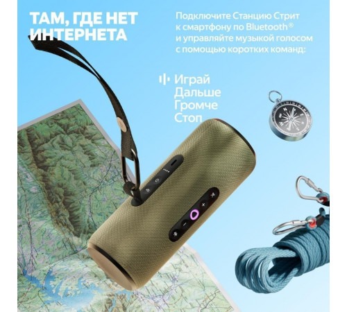 Умная колонка Яндекс Станция Стрит (фиолетовый)
