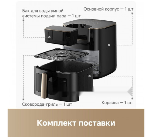 Аэрогриль Dreame Air Fryer AF30 Black