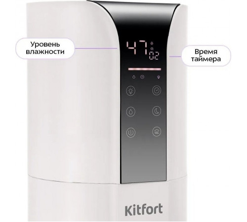 Увлажнитель воздуха Kitfort KT-3861