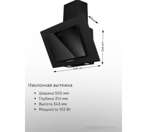 Вытяжка Maunfeld Tower 50 (черный)