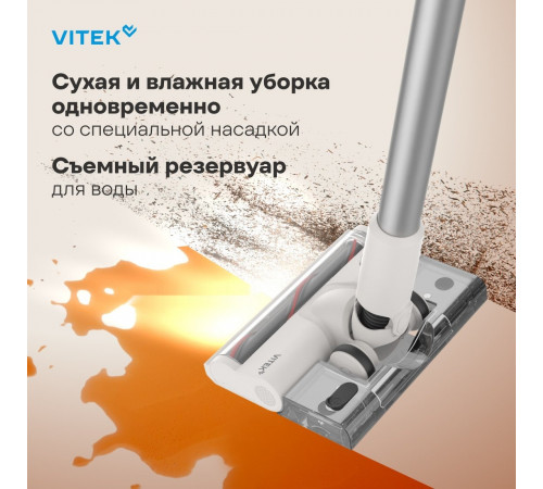 Пылесос Vitek VT-CLS02WET