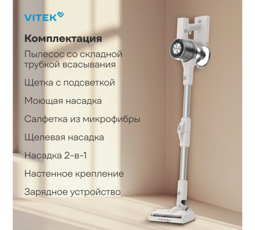 Пылесос Vitek VT-CLS02WET