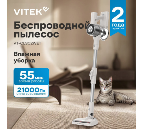 Пылесос Vitek VT-CLS02WET