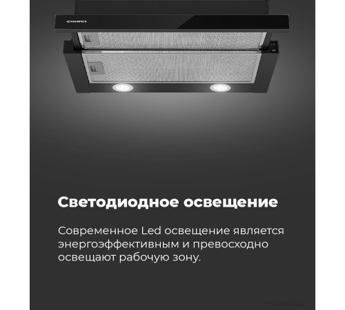 Вытяжка Maunfeld VS Light 60 (черный)