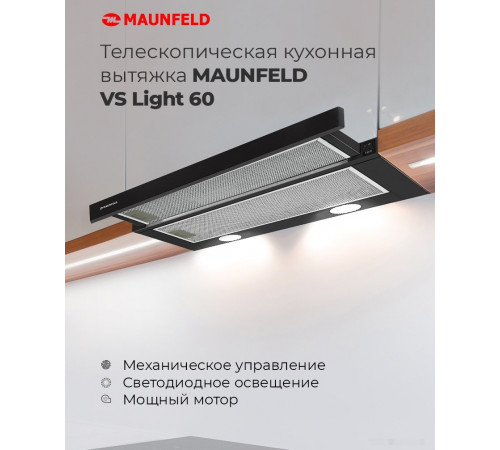 Вытяжка Maunfeld VS Light 60 (белый)