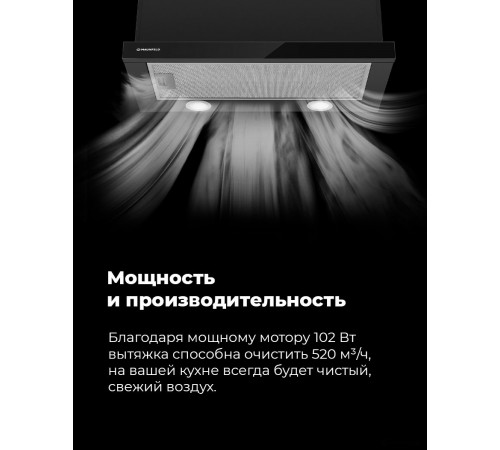 Вытяжка Maunfeld VS Light 60 (белый)