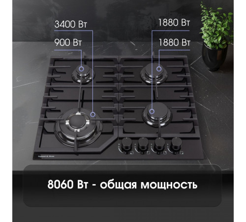 Варочная панель Zigmund & Shtain M 32.6 B