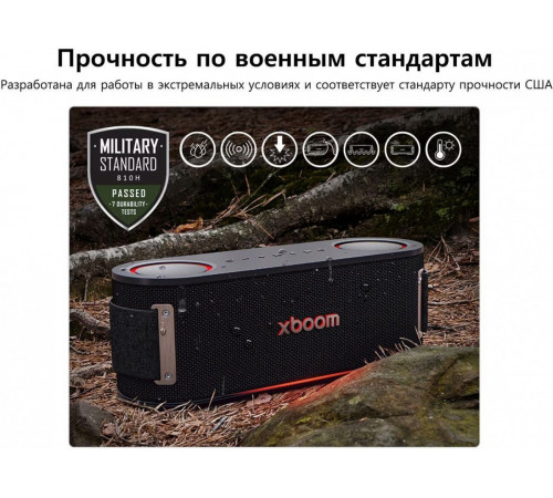 Портативная акустика LG XBOOM Bounce
