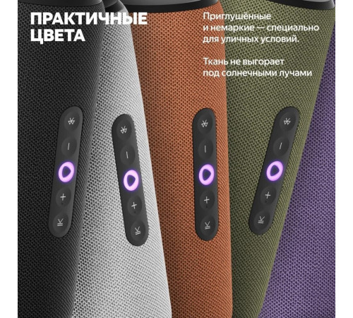 Умная колонка Яндекс Станция Стрит (оранжевый)