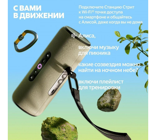 Умная колонка Яндекс Станция Стрит (оранжевый)