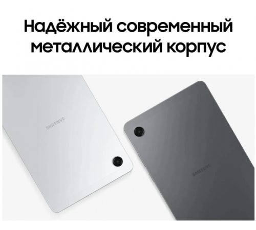 Планшет Samsung Galaxy Tab A11 8GB/128GB LTE (серый) (SM-X135FZAECAU)