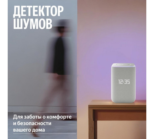 Умная колонка Яндекс Станция 3 (серый)