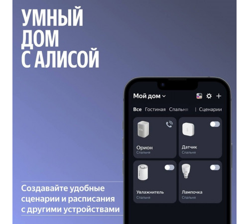 Умная колонка Яндекс Станция 3 (серый)