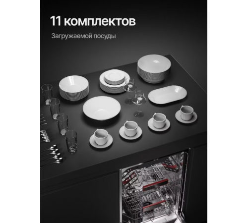 Посудомоечная машина Kuppersberg GHL 4530