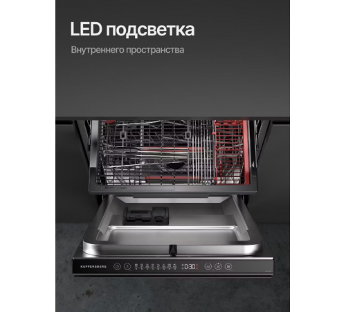 Посудомоечная машина Kuppersberg GHL 4530
