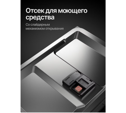 Посудомоечная машина Kuppersberg GHL 4530