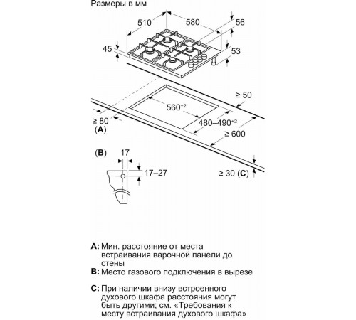 Варочная панель Bosch PBP6C6K80Q