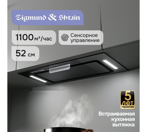 Вытяжка Zigmund & Shtain K 170.5 B