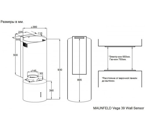 Вытяжка Maunfeld Vega 39 Wall Sensor LED (нержавеющая сталь)