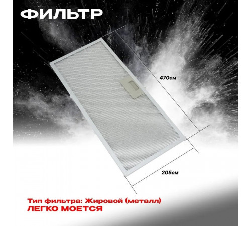 Вытяжка Eltronic 77-26