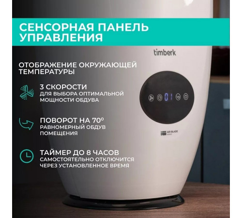 Вентилятор Timberk T-BF2816RC